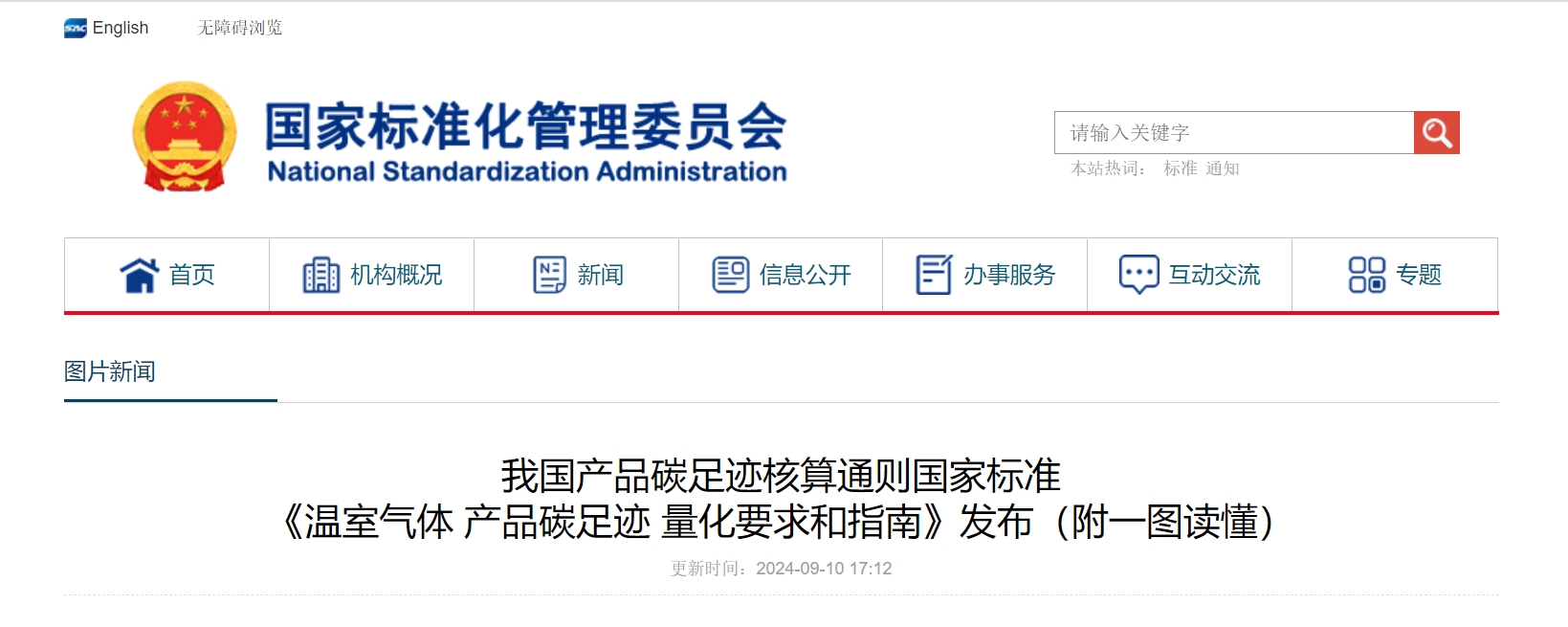 微信截圖_20241008091228 微信截圖_20241008091228