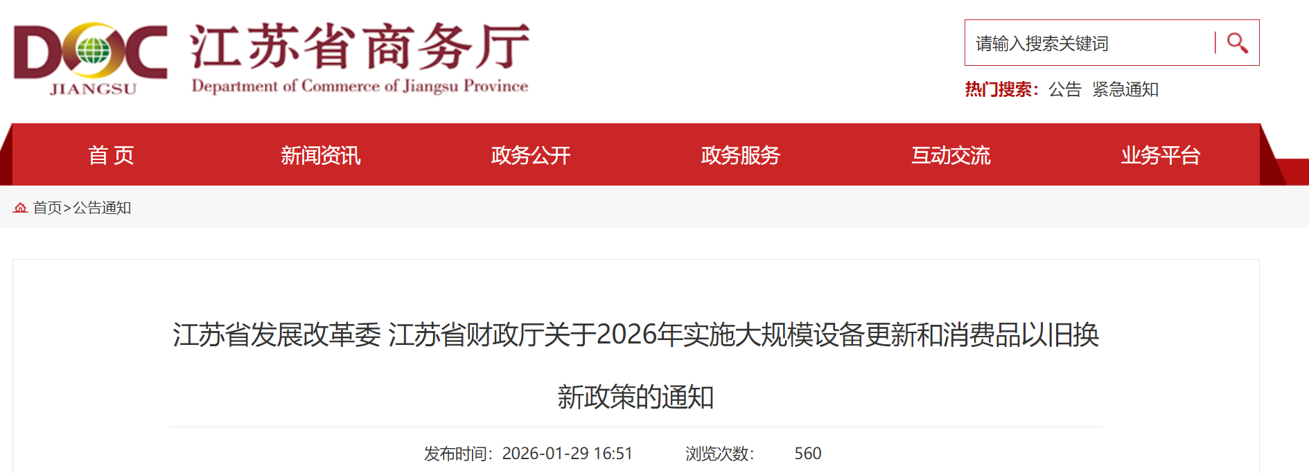 screenshot-20260201-131320