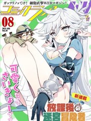 间谍过家家 漫画